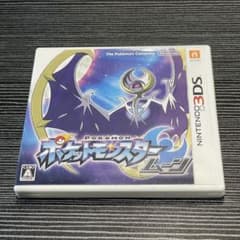 ポケットモンスター ムーン 3DSソフトのサムネイル