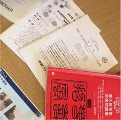 東大日本史セット バラ売り不可のサムネイル