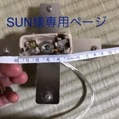 SUN様専用ページでございます(^_^)のサムネイル