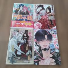 アンソロジーコミック4冊セット - メルカリ