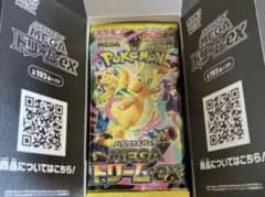 ②封入率一致　メガドリームex　1box　シュリンクなし　ぺりぺりなし 封入率一致 メガドリームex 1box シュリンクなし ぺりぺりなし - メルカリ