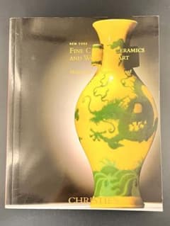 Christie's Chinese Porcelain and Fine Arts Auction Catalog, New York, 2008