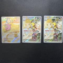 ポケモンカード ラッキー リーリエのアブリボン AR 合計3枚