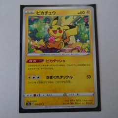 ポケモンカード ピカチュウ s10a 014/071 - メルカリ