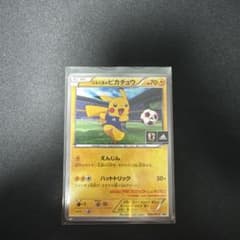 は*こ様 日本代表のピカチュウ：ポケモンNewモン! Book付録 PROMOのサムネイル