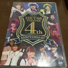 KIIMAXさん専用 HKT48 劇場4周年記念公演 DVDのサムネイル