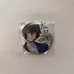 文スト 迷ヰ犬達ノ音奏 缶バッジ 太宰治 - メルカリ