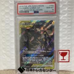 atlaxさん専用ブラッキー＆ダークライGX #182 PSA10 - メルカリ