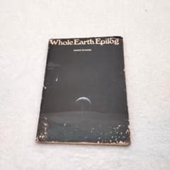 1974年刊 「Whole Earth Epilog」ホール アース エピローグ - メルカリ