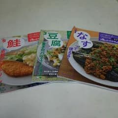 おトク素材でcooking オレンジページのサムネイル