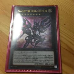 ギャラクシーアイズタキオンドラゴンのサムネイル