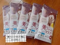 アイリスオーヤマ 美フィットマスク ローズグレー 7枚入×5setのサムネイル