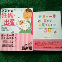 初めての妊娠出産あんしんBookセットのサムネイル