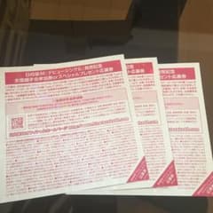 日向坂46 全国握手券 3枚のサムネイル