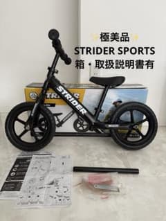 極美品】STRIDER ストライダー 12インチ ブラック 箱・説明書付き