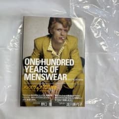 メンズウェア100年史　one hundred years of menwearのサムネイル