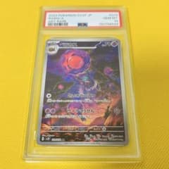 ☆PSA10☆【ベラカス/AR/SV2P】2023 RABSCA 079/071 - メルカリ