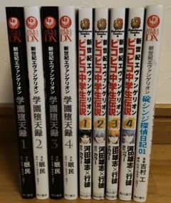 新世紀エヴァンゲリオン 関連コミックセットのサムネイル