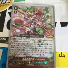 ヴァンガード 薫風の花乙女イルマタルのサムネイル
