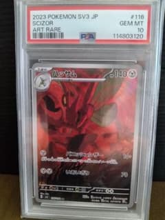 PSA10】ハッサム AR SCIZOR #116 ART RARE - メルカリ