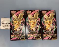 MEGAドリームex シュリンクなし ペリペリなし3BOX ポケモンカード