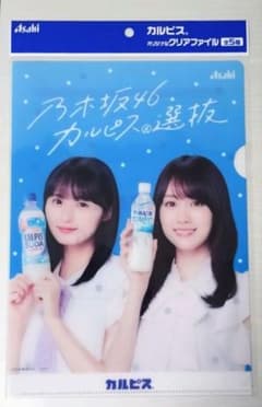 賀喜遥香 クリアファイル まとめ売り 19 賀喜遥香 クリアファイル まとめ売り 19 Amazon.co.jp: 賀喜遥香