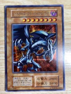 [ちょろごん様専用]　遊戯王 レッドアイズ・ブラックメタルドラゴン　初期のサムネイル