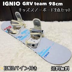 キッズ　ジュニア　スノーボード　ignio 98cm　ビィンデング　2点セット IGNIO GRV子供用 スノーボード98cm イグニオ バイン付き - メルカリ