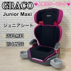 GRACO グレコ ジュニアシート ピンク ジュニアマキシカラーズ 西松屋