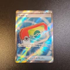 ポケパッド SR MEGA 拡張パック ムニキスゼロ 103/080 - メルカリ