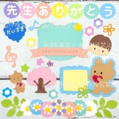 1点のみ→せんせいありがとう♡アルバム 卒園 クラフトパンチ