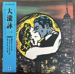 【LP/美品/帯付】大滝詠一 / ファースト•アルバム　K25A-180 LP/美品/帯付】大滝詠一 / ファースト•アルバム K25A-180 - メルカリ
