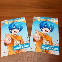 AMPTAKxCOLORS ちぐさくん ランダムブロマイド 2枚セット - メルカリ