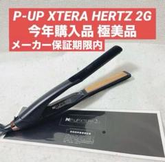 P-UP XTERA HERTZ 2G テラヘルツストレート PXS-2G 保証 P-UP XTERA HERTZ 2G テラヘルツストレート PXS-2G 保証 - メルカリ