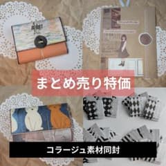 おすそわけファイル　まとめ売り特価のサムネイル