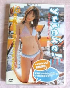 市川由衣　DVD ユイッチェ！プレーゴ　yuiche!pregoのサムネイル