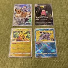 f*5様 【300円オークション】ポケモンカード CHR AR 他 4枚 まとめ