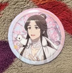 天官賜福　まねきねこ　缶バッヂ　謝憐のサムネイル