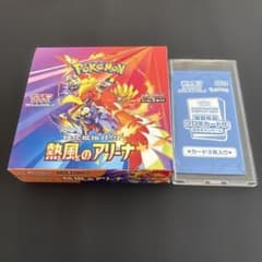 【未開封品】熱風のアリーナ1BOX シュリンクなし　ぺりぺりあり 未開封品】熱風のアリーナ1BOX シュリンクなし ぺりぺりあり - メルカリ