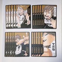 木葉秋紀 ボードゲーム 50セット ハイキュー!! ボードゲーム 木葉秋紀 - メルカリ