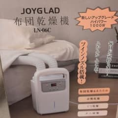 【TAKA様専用】布団乾燥機　あたためのサムネイル
