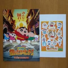 크레용 신짱 스티커 무지 노트 첨부
