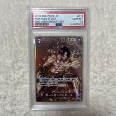 ポートガスDエース：2nd ANNIVERSARY OP02-013 PSA10 - メルカリ
