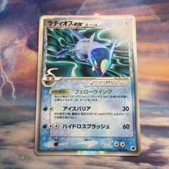 【値下げ】ラティオスex デルタ種　さいはての攻防 023/068 ラティオスex δ-デルタ種 さいはての攻防 023/068 - メルカリ