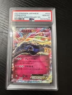 PSA10】ゼルネアスEX プロモカードパック 25th ANNIVERSAR - メルカリ