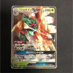 ジュナイパーGX RRのサムネイル