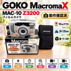 【動作良好】GOKO フィルムカメラ MacromaX MAC-10 Z3200 GOKO MacromaX MAC-10 Z3200 フィルムカメラ 箱付 - メルカリ