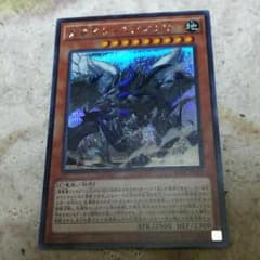真竜皇リトスアジムD シクのサムネイル