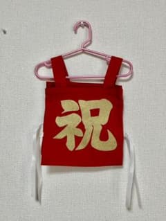 一升餅　背負い袋のサムネイル