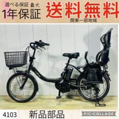 4103ヤマハ12.8アンペア20インチ子供乗せ 電動アシスト自転車 - メルカリ